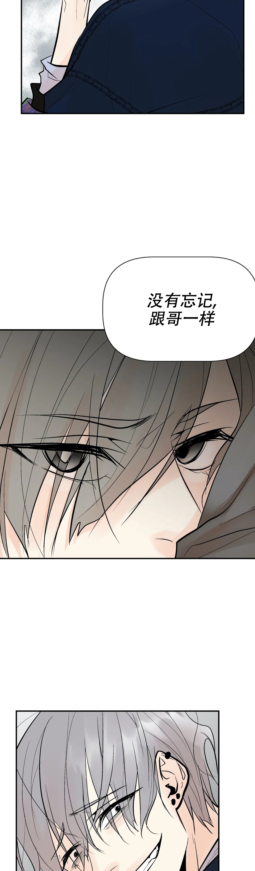 《避风港》漫画最新章节第53话免费下拉式在线观看章节第【3】张图片