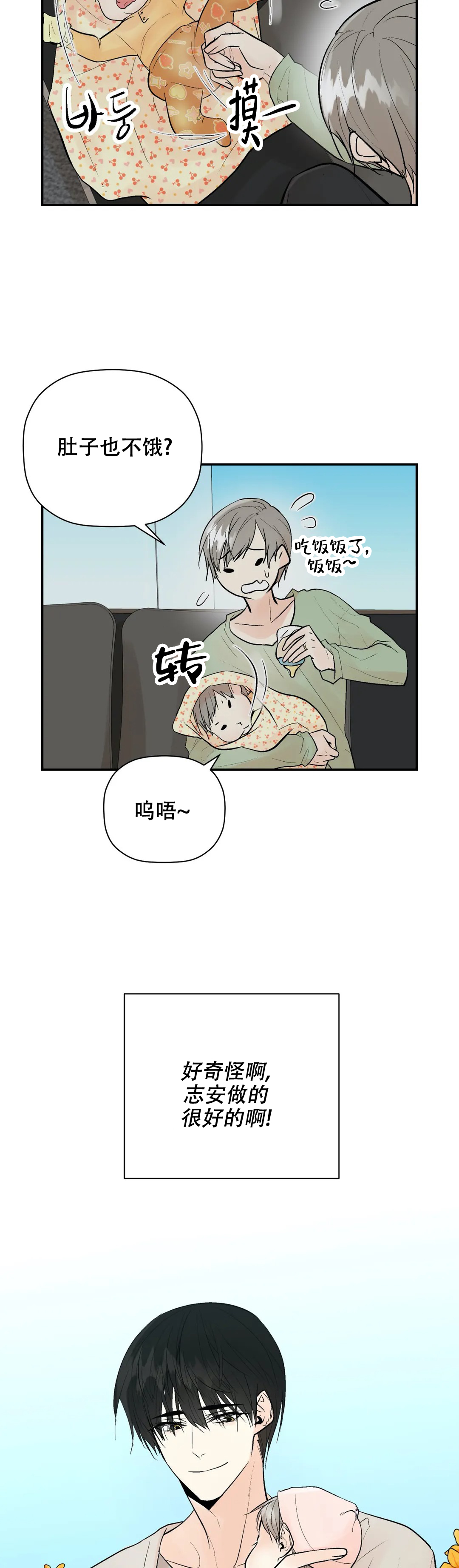 《避风港》漫画最新章节第100话免费下拉式在线观看章节第【33】张图片