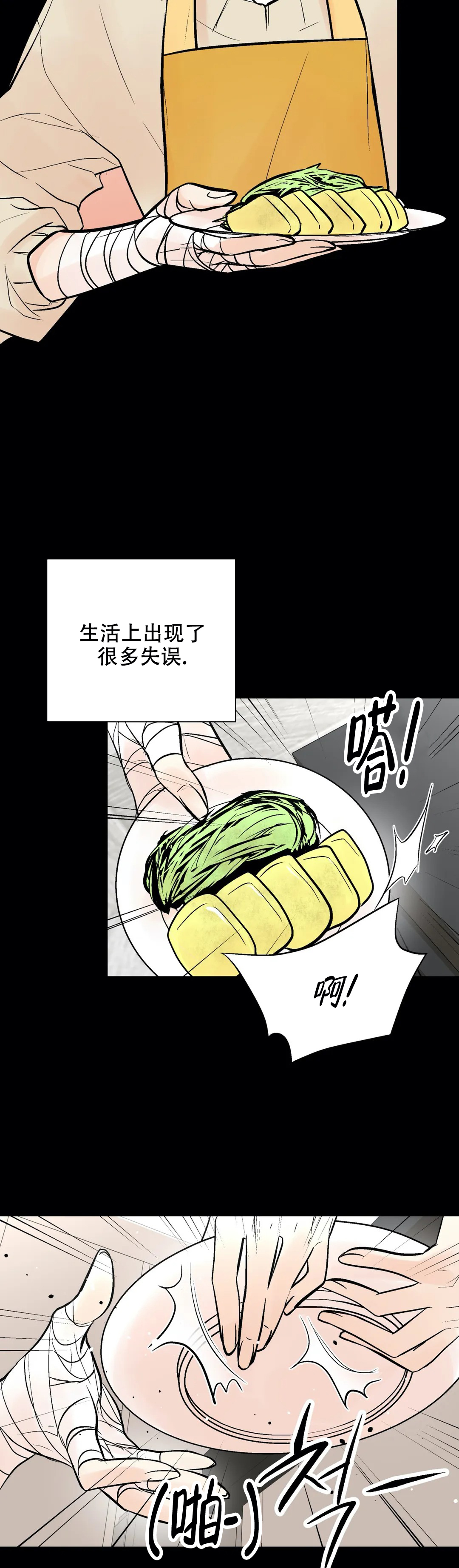 《避风港》漫画最新章节第50话免费下拉式在线观看章节第【2】张图片