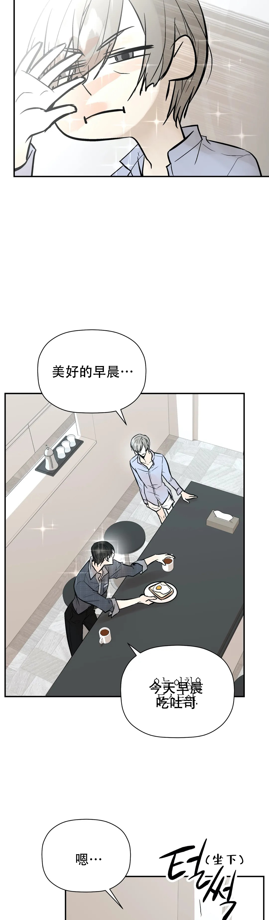 《避风港》漫画最新章节第70话免费下拉式在线观看章节第【15】张图片