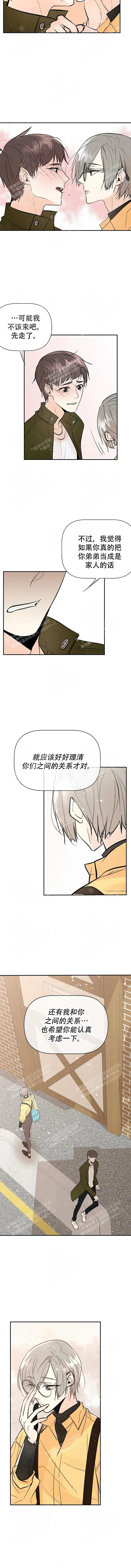 《避风港》漫画最新章节第41话免费下拉式在线观看章节第【4】张图片