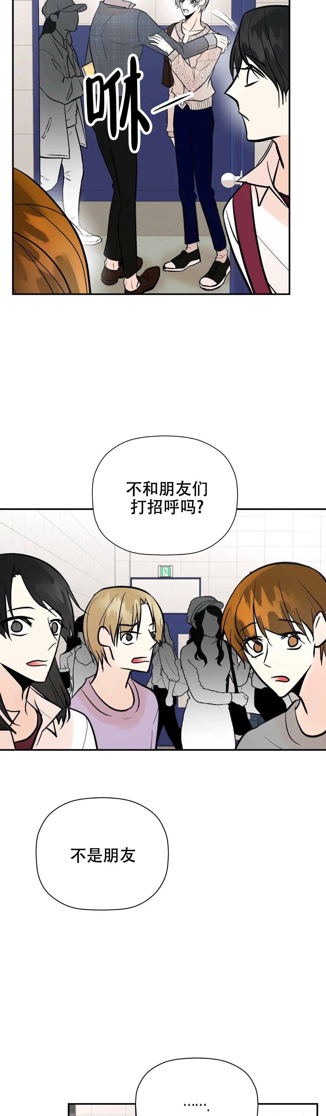 《避风港》漫画最新章节第72话免费下拉式在线观看章节第【35】张图片