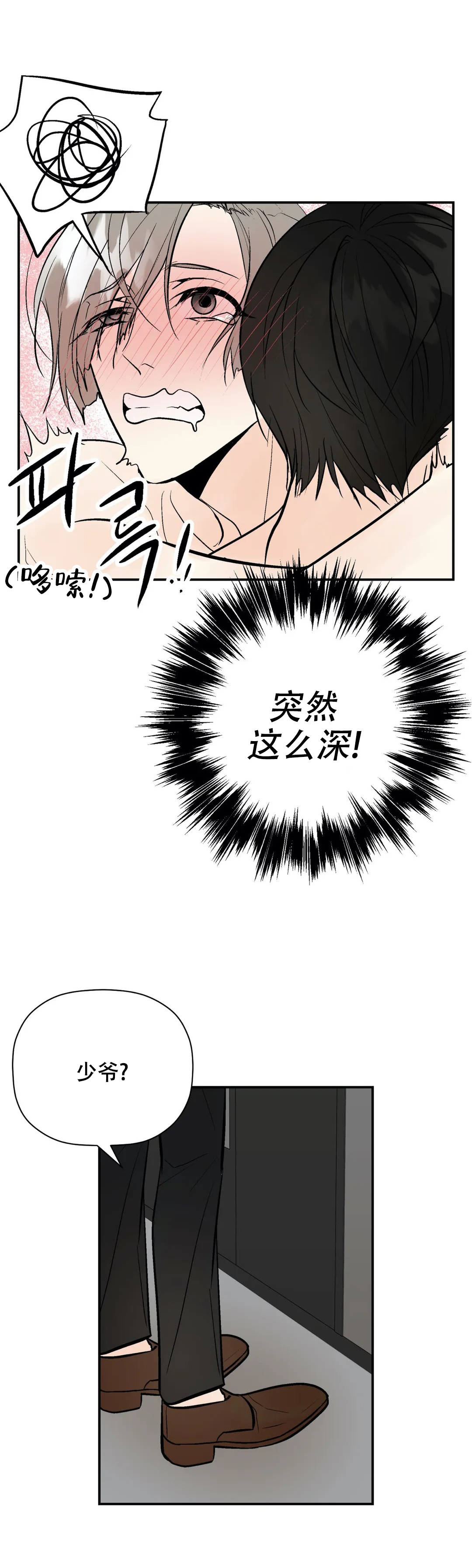 《避风港》漫画最新章节第95话免费下拉式在线观看章节第【11】张图片