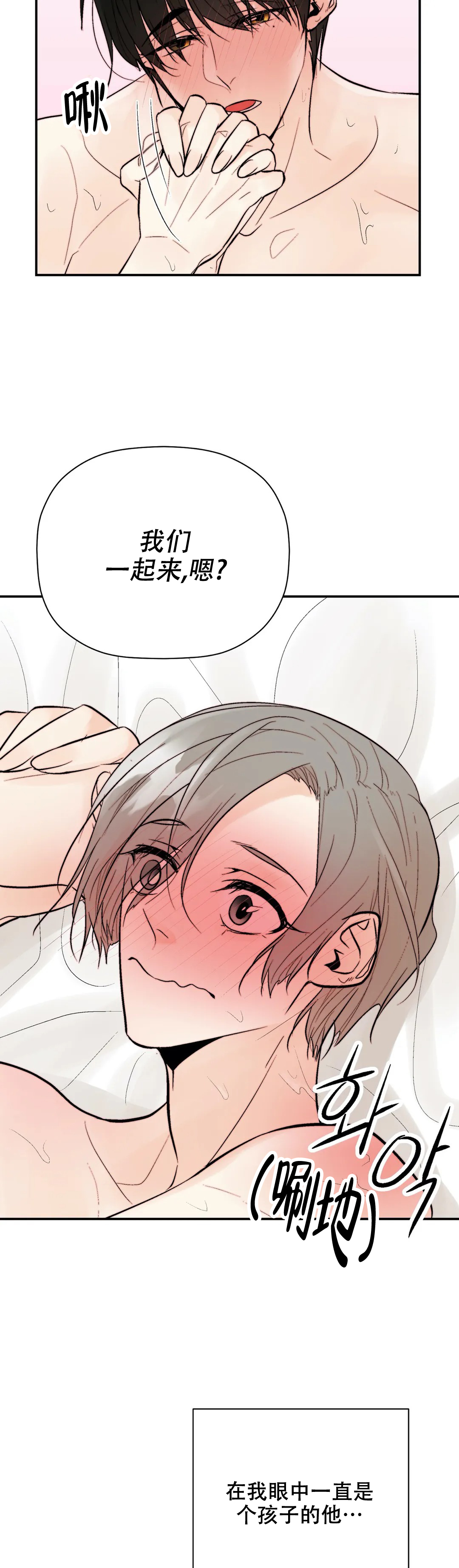 《避风港》漫画最新章节第96话免费下拉式在线观看章节第【15】张图片