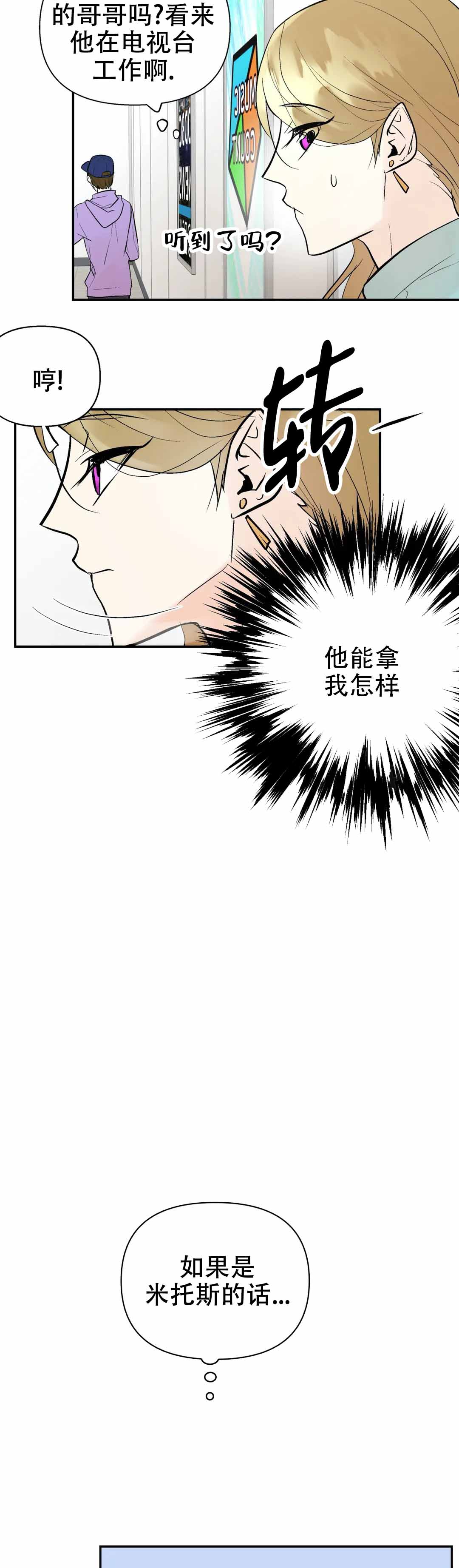 《避风港》漫画最新章节第59话免费下拉式在线观看章节第【16】张图片