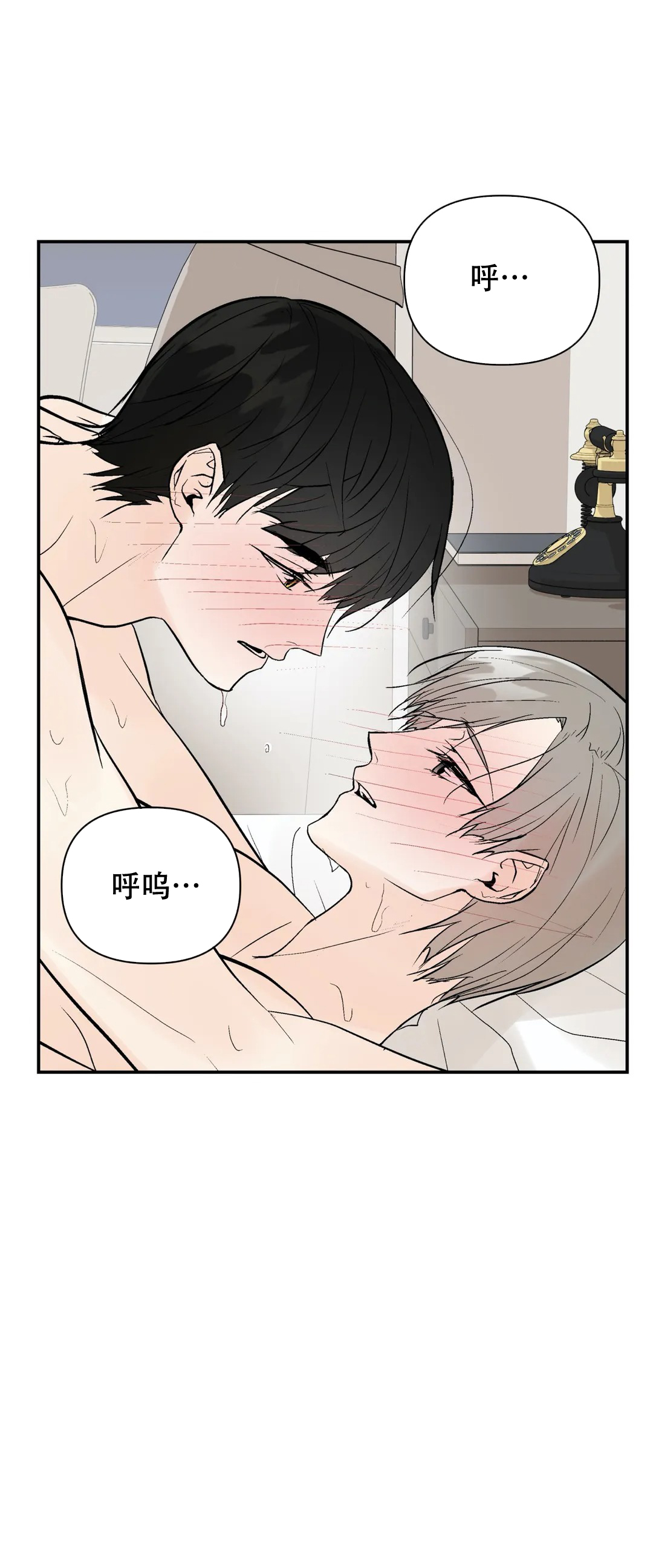 《避风港》漫画最新章节第103话免费下拉式在线观看章节第【11】张图片