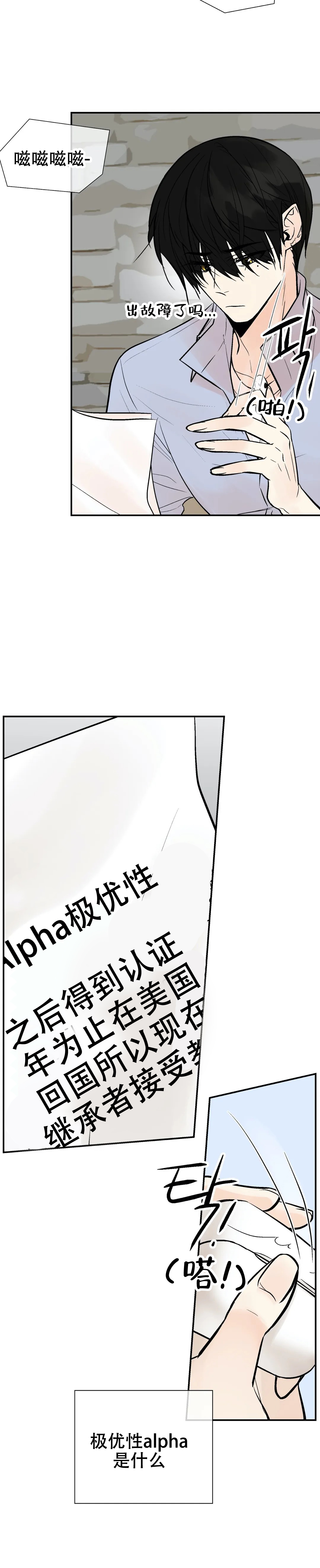 《避风港》漫画最新章节第57话免费下拉式在线观看章节第【11】张图片