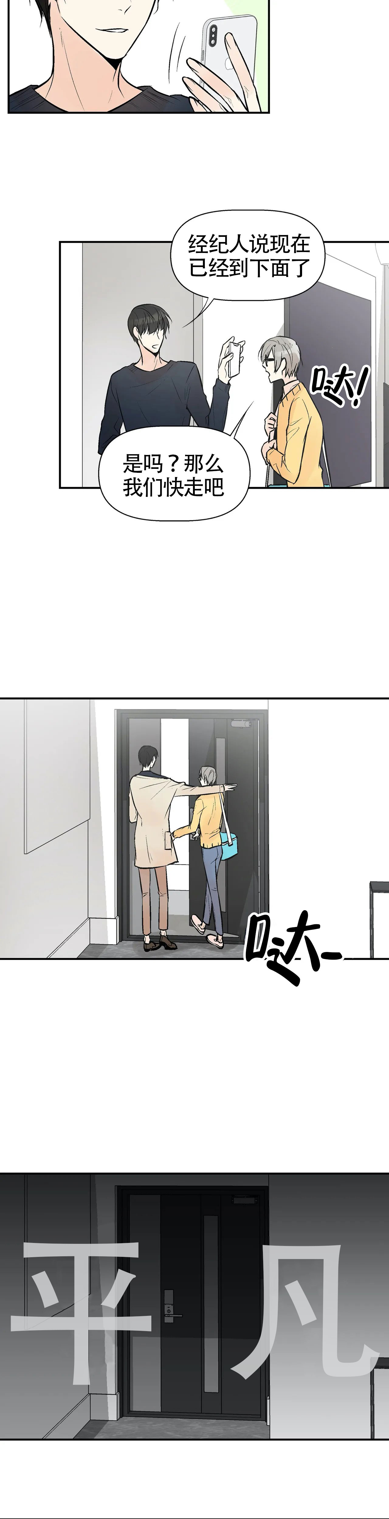 《避风港》漫画最新章节第1话免费下拉式在线观看章节第【8】张图片