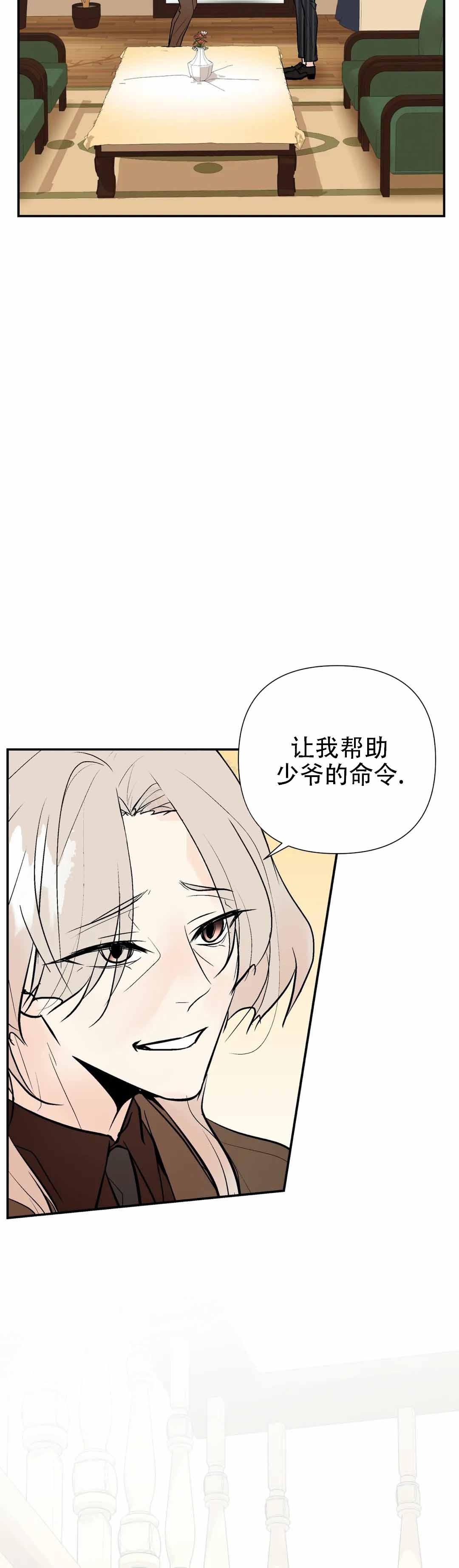 《避风港》漫画最新章节第63话免费下拉式在线观看章节第【16】张图片