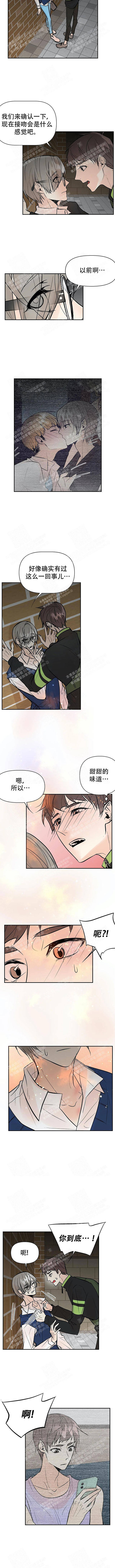 《避风港》漫画最新章节第32话免费下拉式在线观看章节第【3】张图片