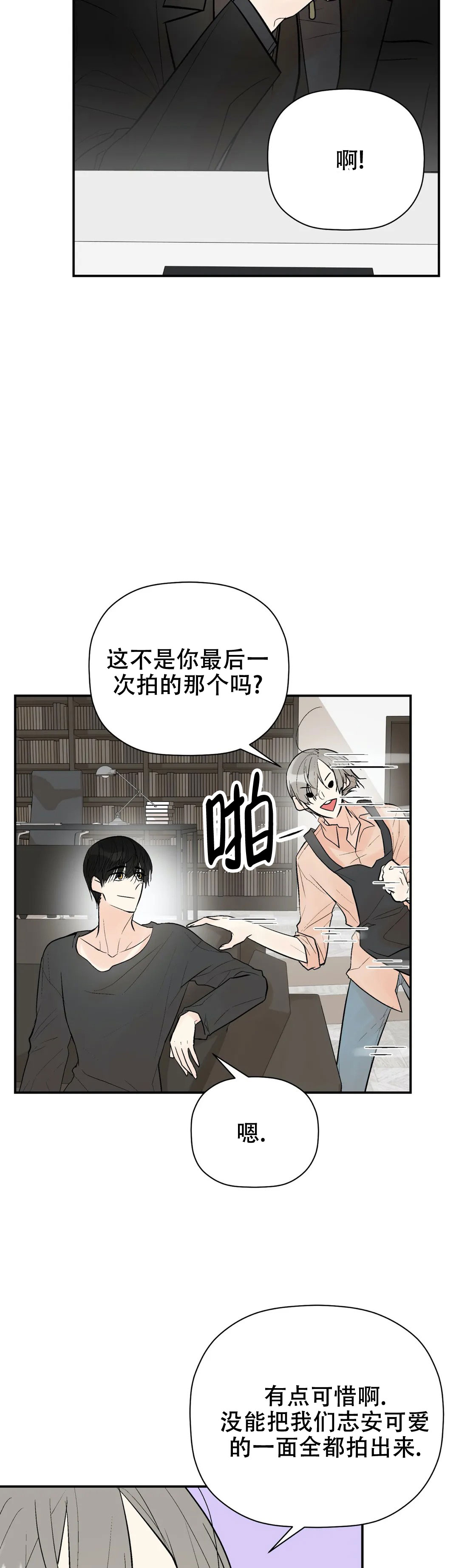 《避风港》漫画最新章节第99话免费下拉式在线观看章节第【15】张图片