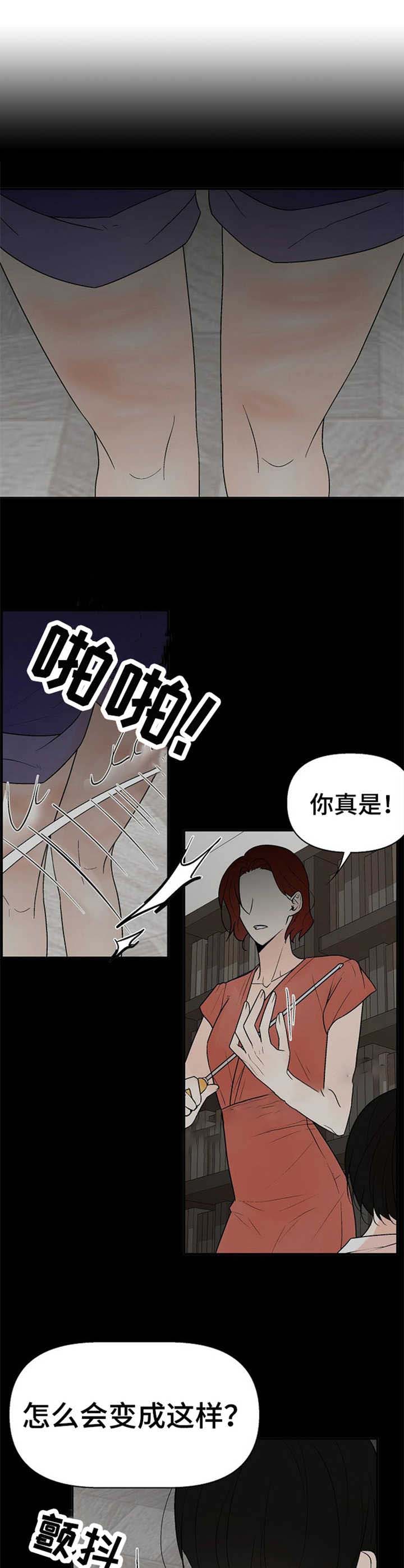 《避风港》漫画最新章节第18话免费下拉式在线观看章节第【8】张图片