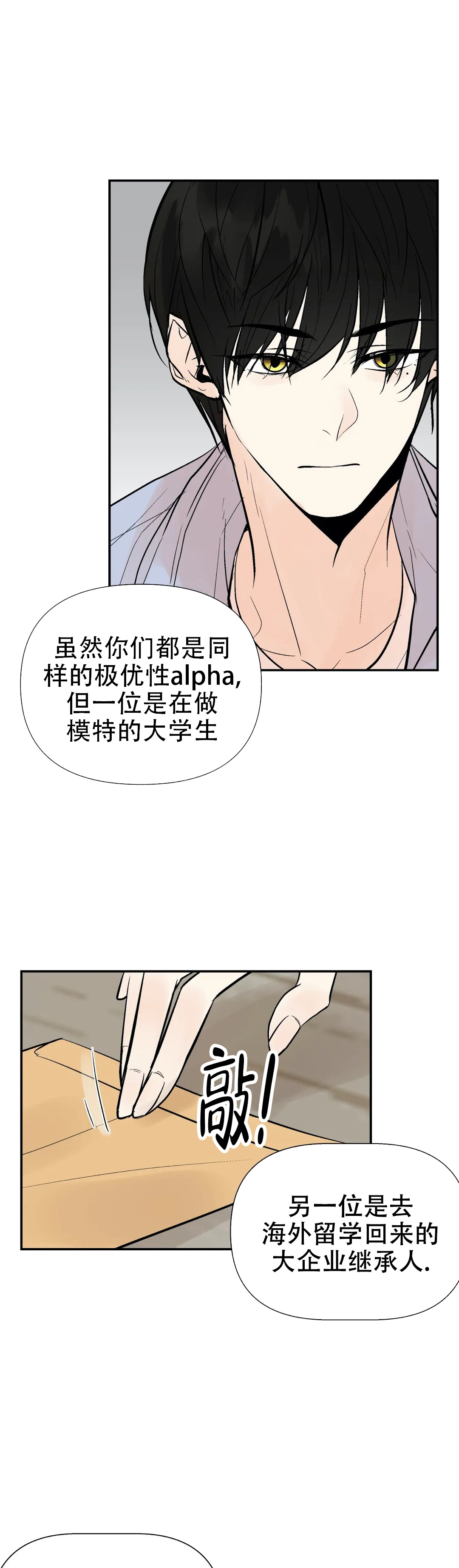 《避风港》漫画最新章节第57话免费下拉式在线观看章节第【1】张图片