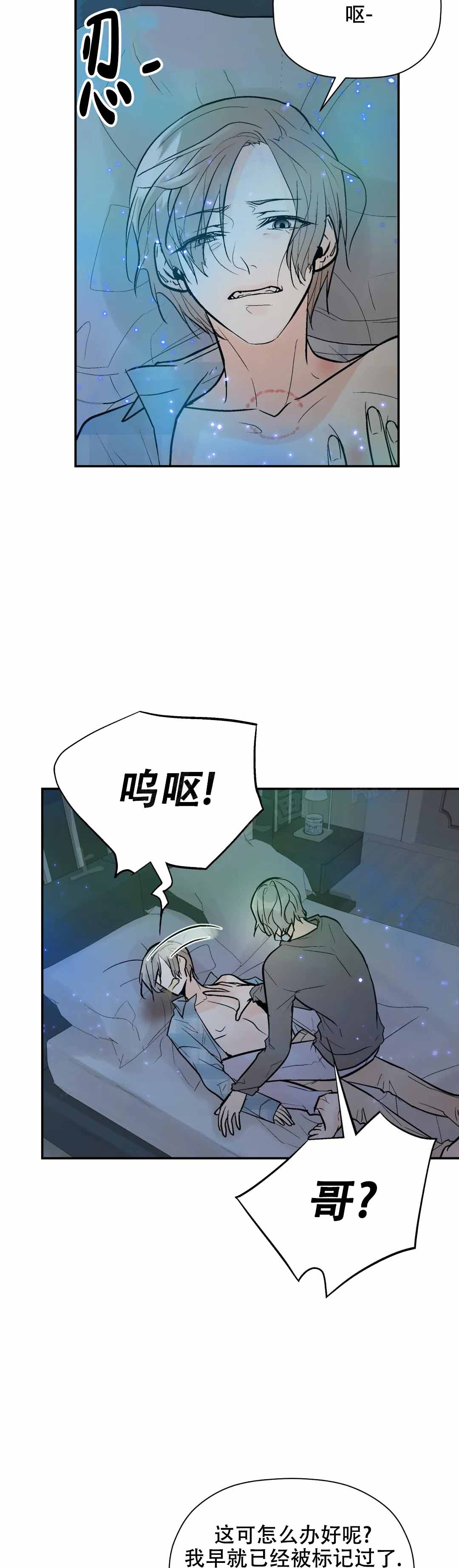 《避风港》漫画最新章节第89话免费下拉式在线观看章节第【25】张图片