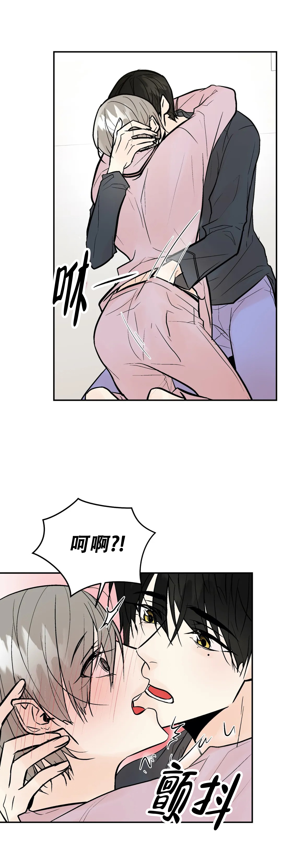 《避风港》漫画最新章节第74话免费下拉式在线观看章节第【29】张图片