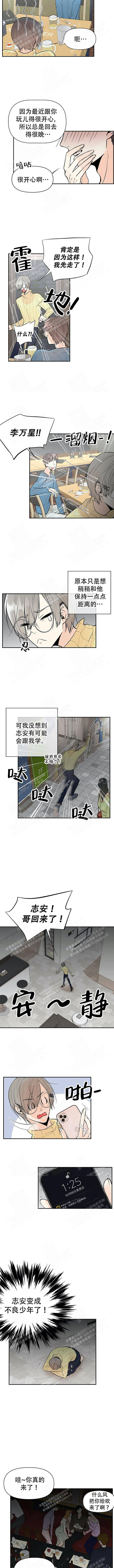 《避风港》漫画最新章节第24话免费下拉式在线观看章节第【3】张图片