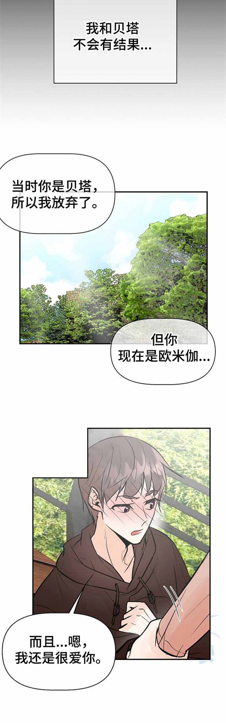 《避风港》漫画最新章节第22话免费下拉式在线观看章节第【9】张图片