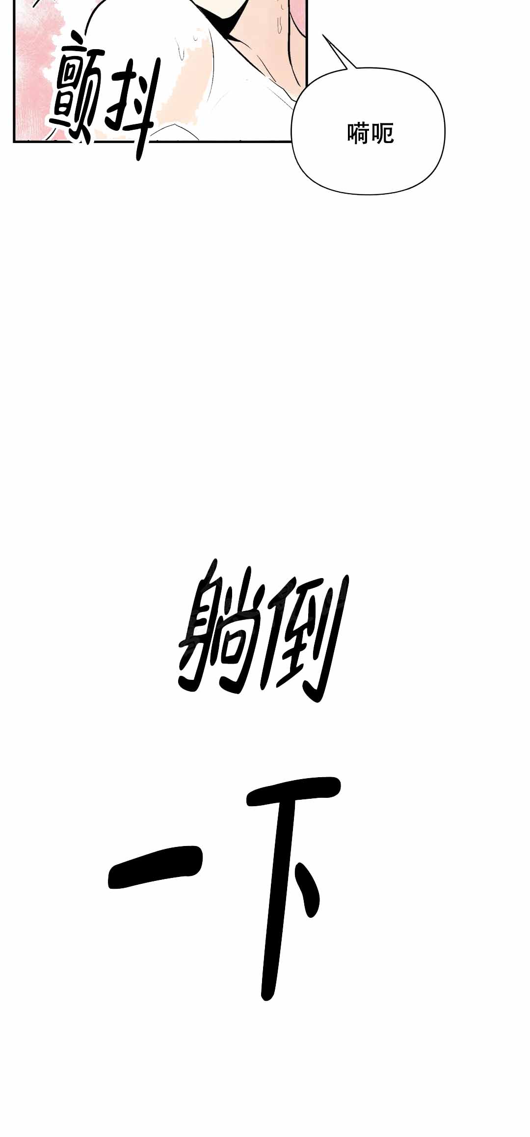 《避风港》漫画最新章节第102话免费下拉式在线观看章节第【23】张图片