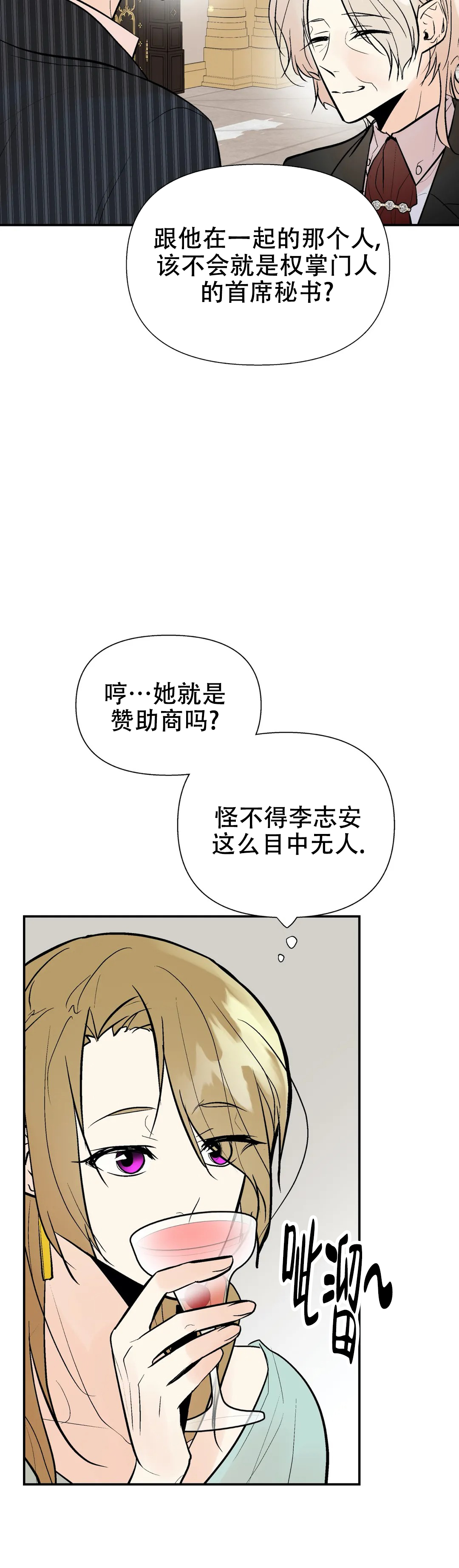 《避风港》漫画最新章节第64话免费下拉式在线观看章节第【17】张图片