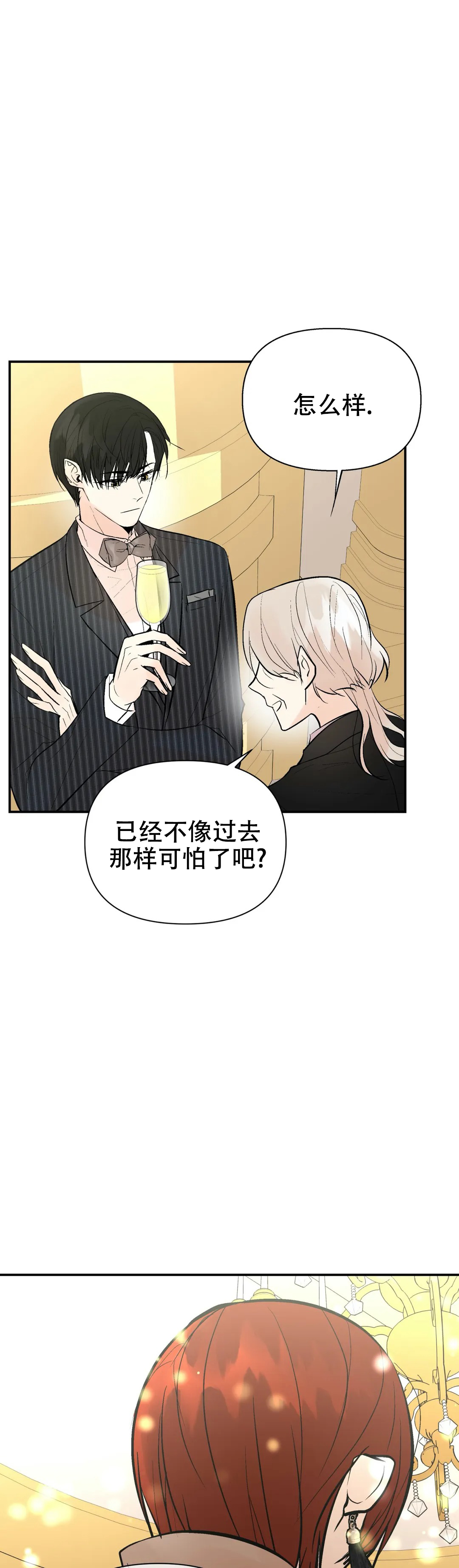 《避风港》漫画最新章节第64话免费下拉式在线观看章节第【12】张图片