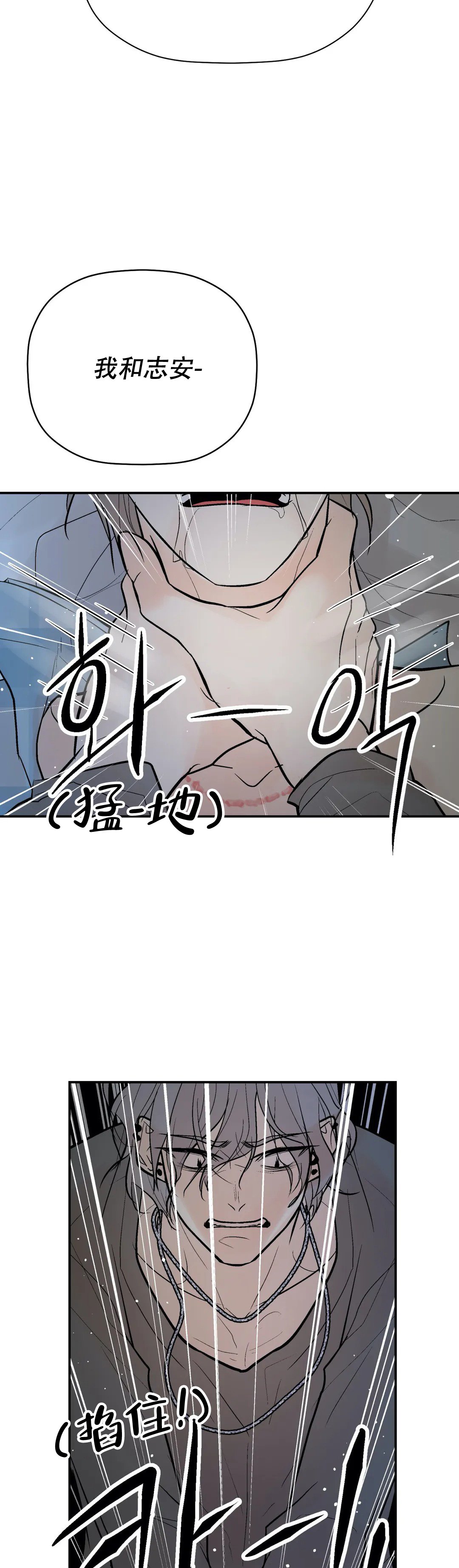 《避风港》漫画最新章节第89话免费下拉式在线观看章节第【29】张图片