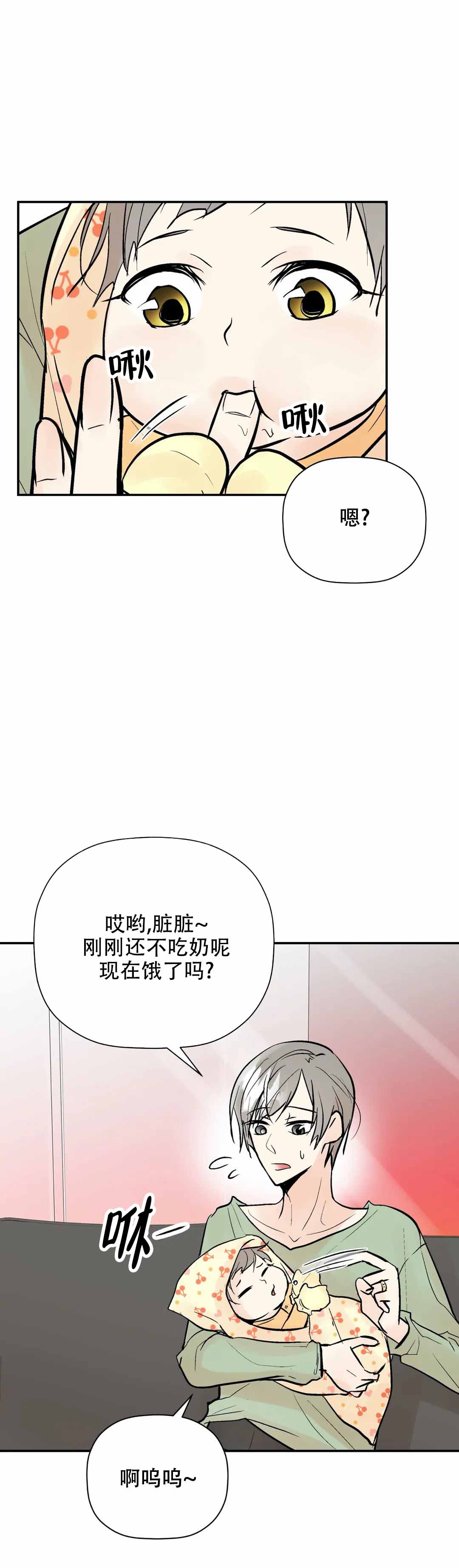 《避风港》漫画最新章节第101话免费下拉式在线观看章节第【1】张图片