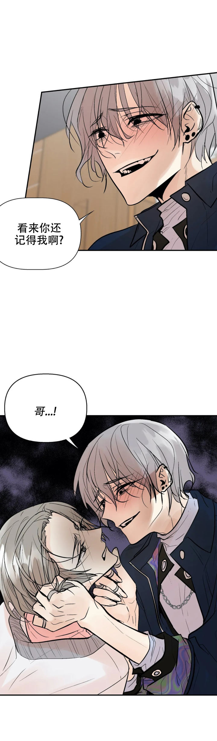 《避风港》漫画最新章节第52话免费下拉式在线观看章节第【2】张图片