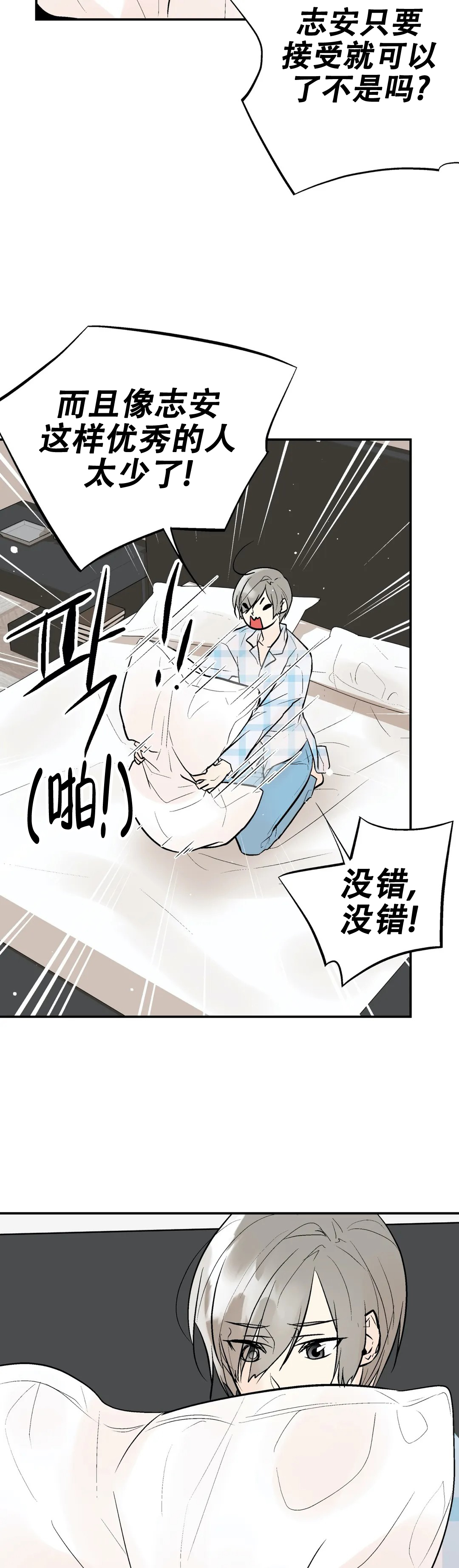 《避风港》漫画最新章节第62话免费下拉式在线观看章节第【11】张图片