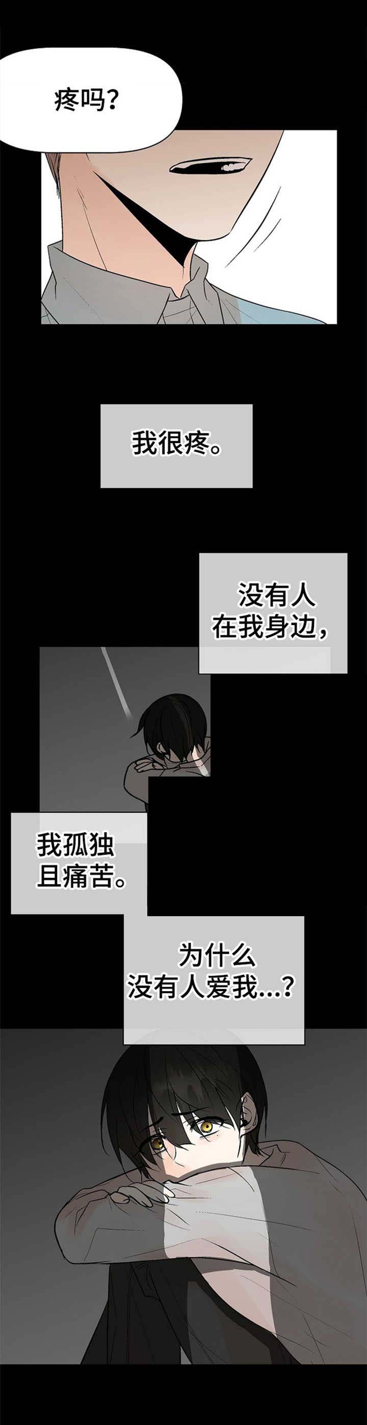 《避风港》漫画最新章节第19话免费下拉式在线观看章节第【11】张图片