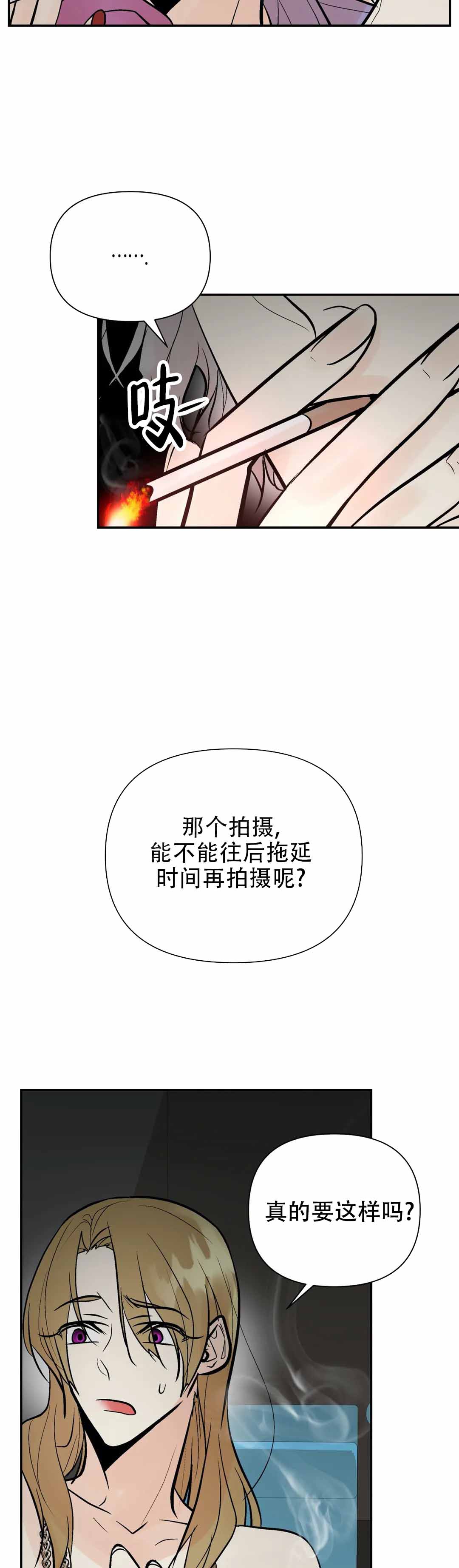 《避风港》漫画最新章节第84话免费下拉式在线观看章节第【13】张图片