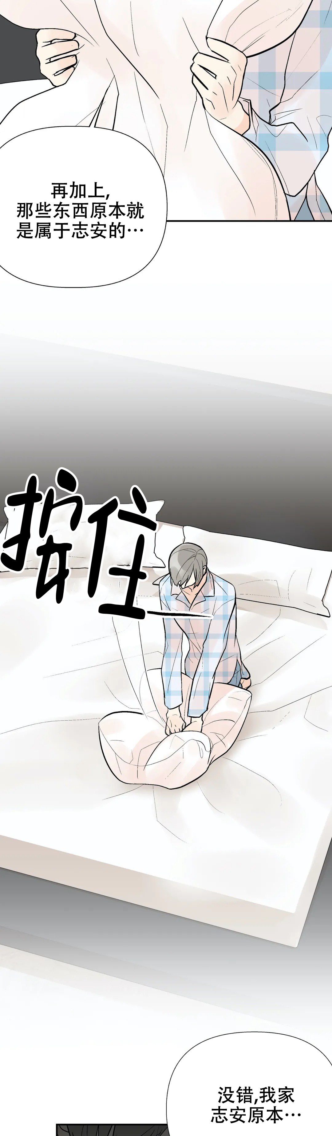 《避风港》漫画最新章节第62话免费下拉式在线观看章节第【12】张图片