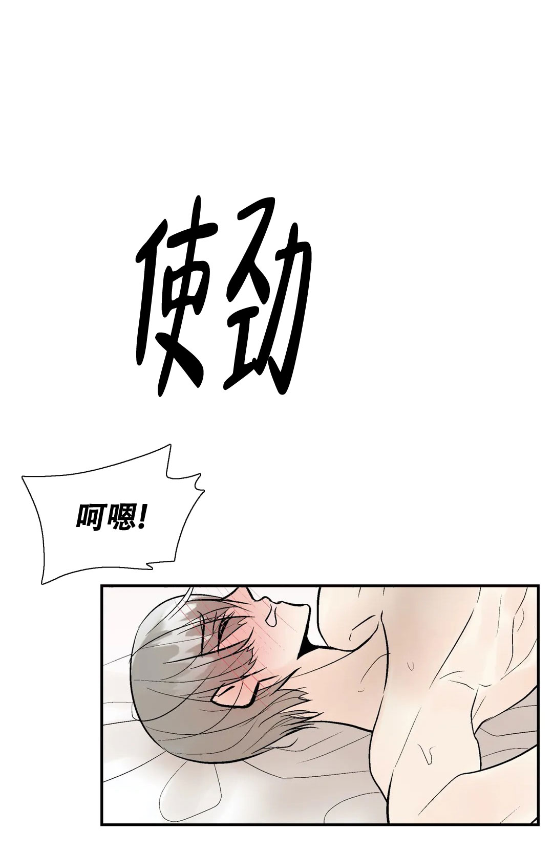 《避风港》漫画最新章节第80话免费下拉式在线观看章节第【9】张图片