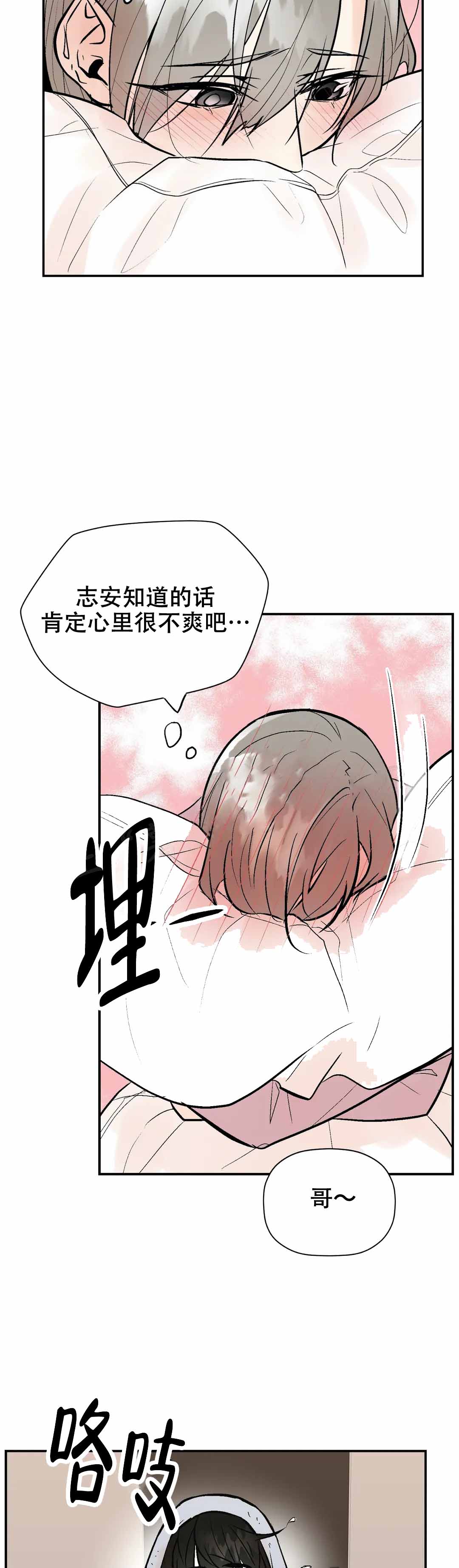 《避风港》漫画最新章节第74话免费下拉式在线观看章节第【13】张图片