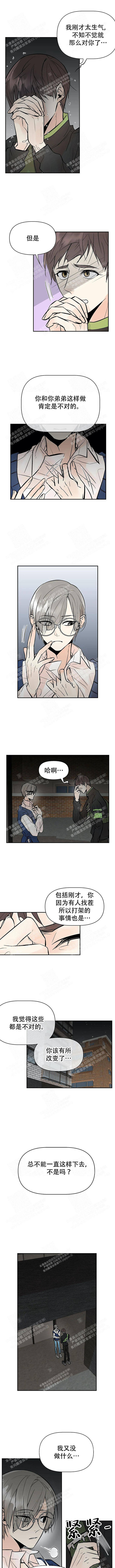 《避风港》漫画最新章节第35话免费下拉式在线观看章节第【2】张图片