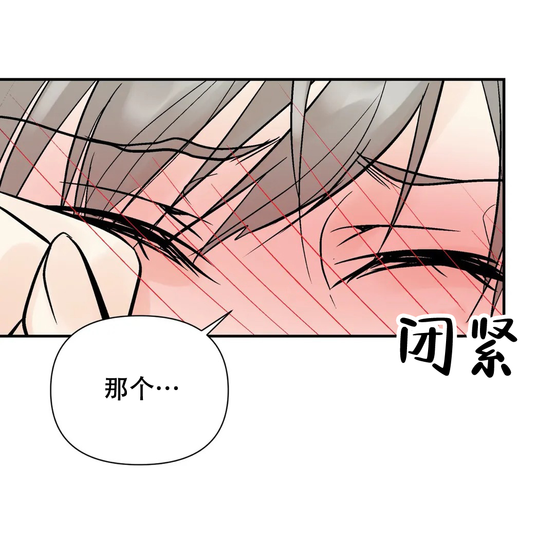 《避风港》漫画最新章节第102话免费下拉式在线观看章节第【33】张图片