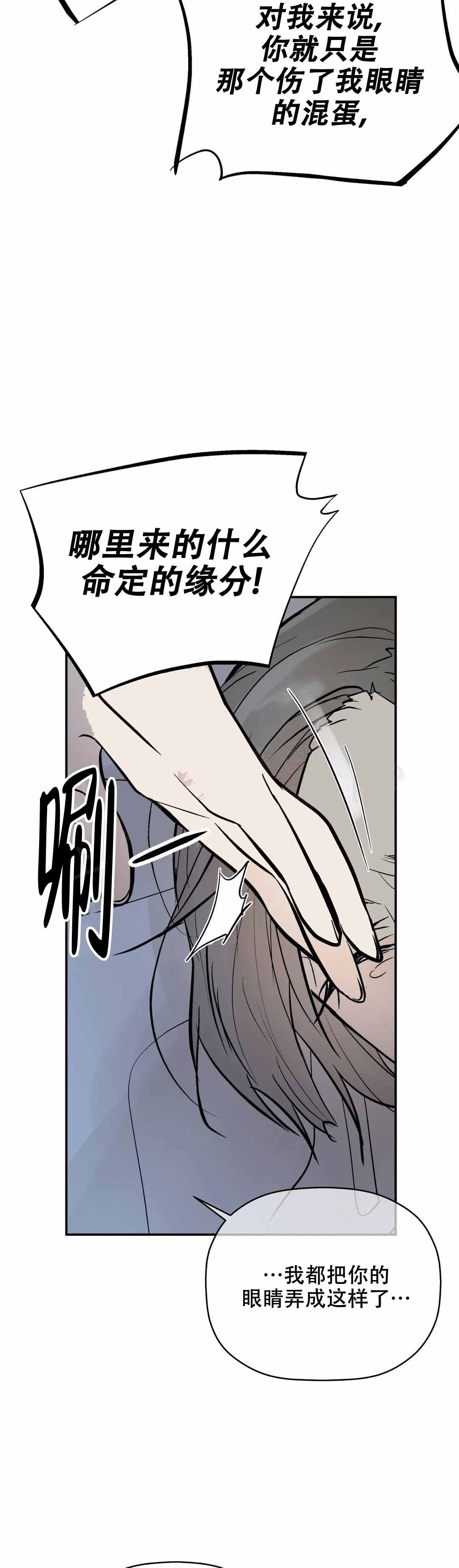 《避风港》漫画最新章节第89话免费下拉式在线观看章节第【7】张图片