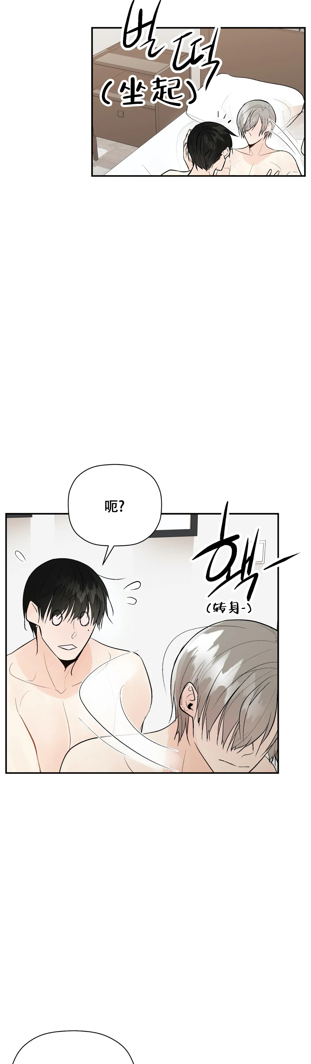 《避风港》漫画最新章节第96话免费下拉式在线观看章节第【27】张图片