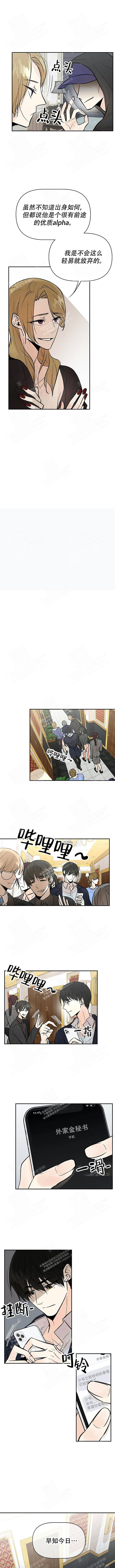 《避风港》漫画最新章节第36话免费下拉式在线观看章节第【2】张图片