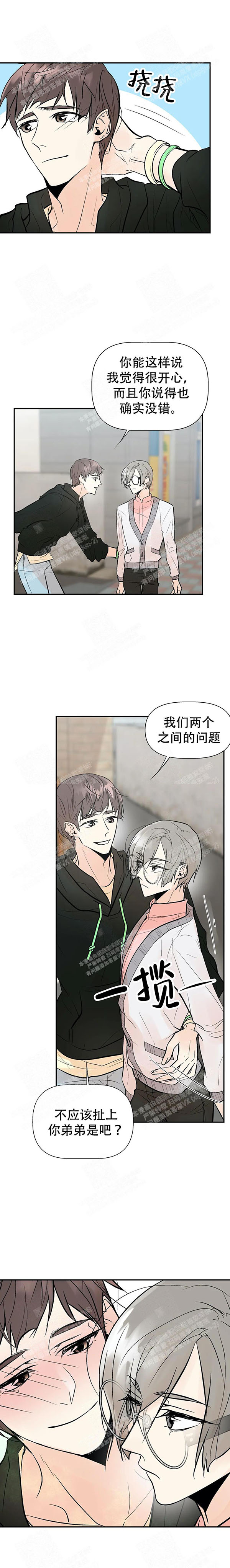 《避风港》漫画最新章节第46话免费下拉式在线观看章节第【4】张图片