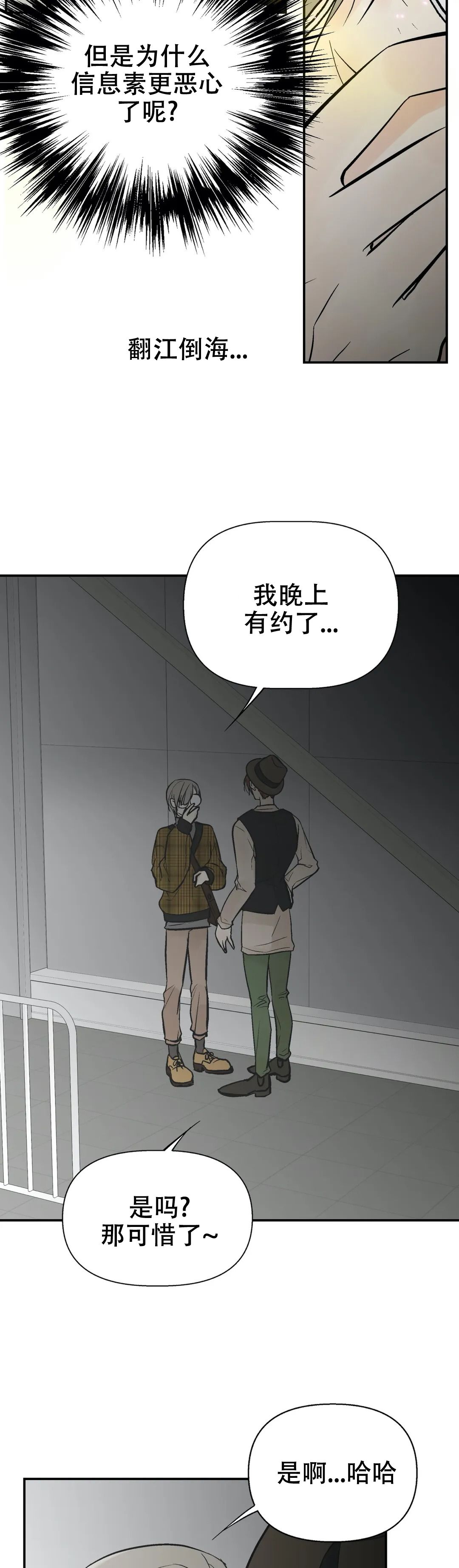 《避风港》漫画最新章节第59话免费下拉式在线观看章节第【6】张图片