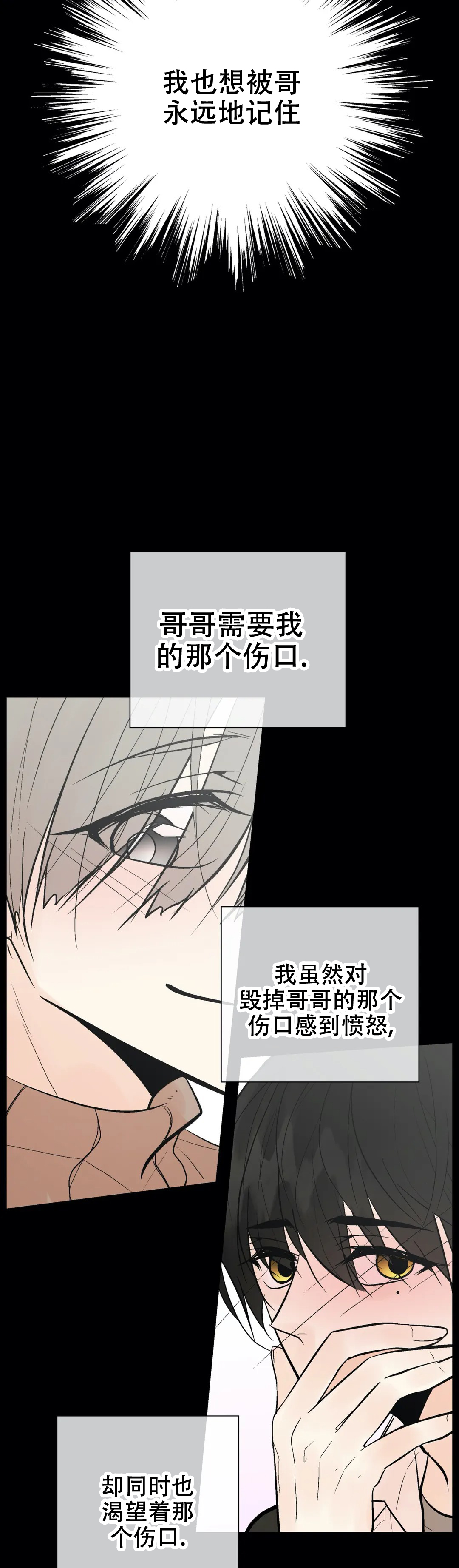 《避风港》漫画最新章节第51话免费下拉式在线观看章节第【11】张图片