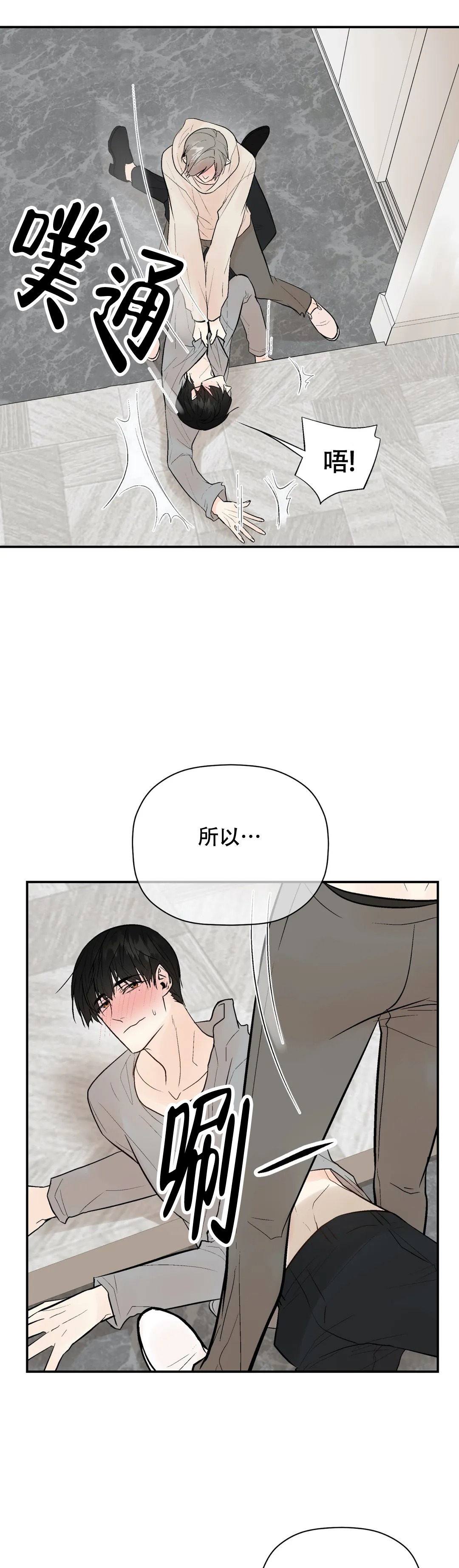 《避风港》漫画最新章节第94话免费下拉式在线观看章节第【5】张图片