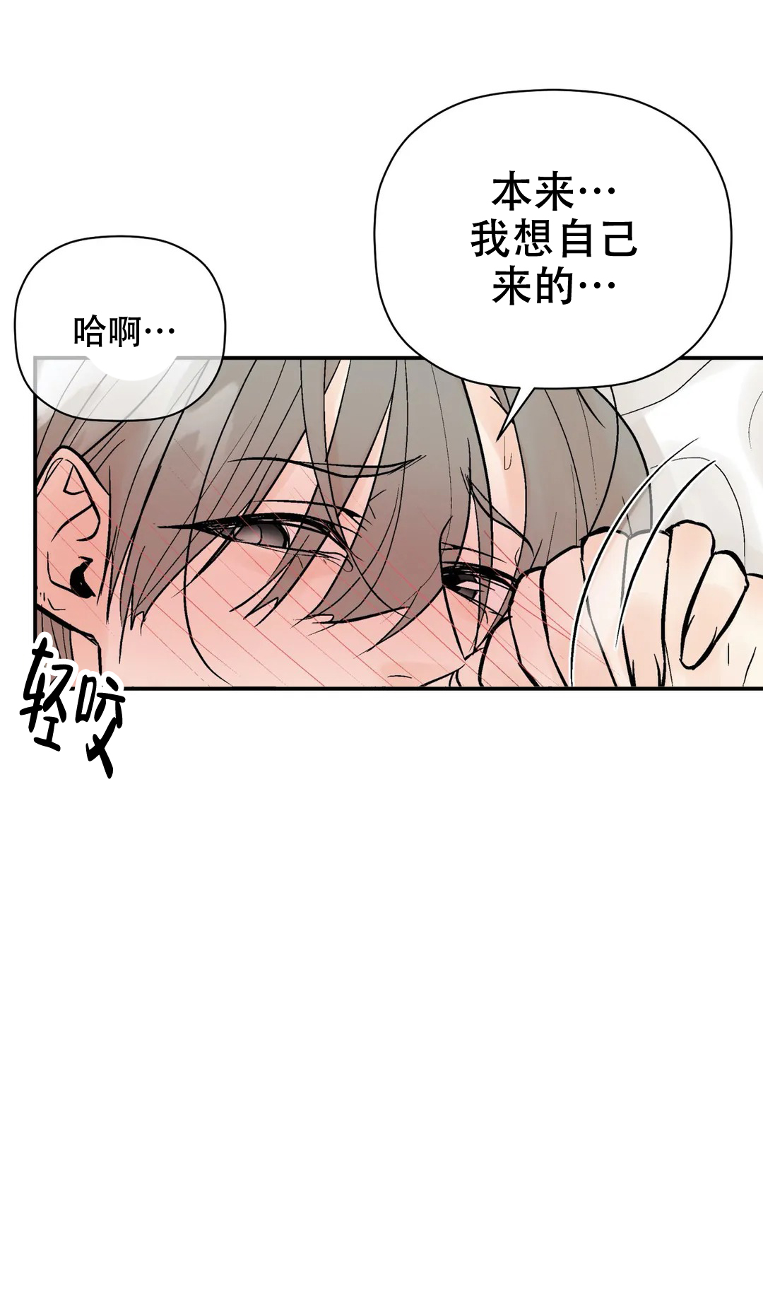 《避风港》漫画最新章节第96话免费下拉式在线观看章节第【11】张图片