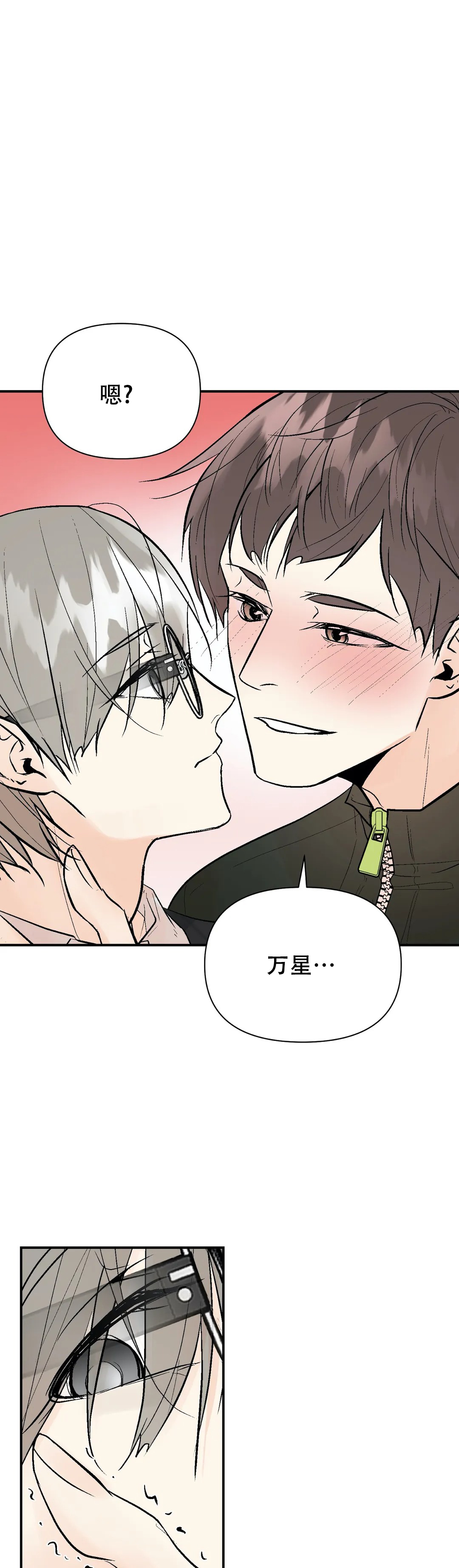 《避风港》漫画最新章节第78话免费下拉式在线观看章节第【15】张图片