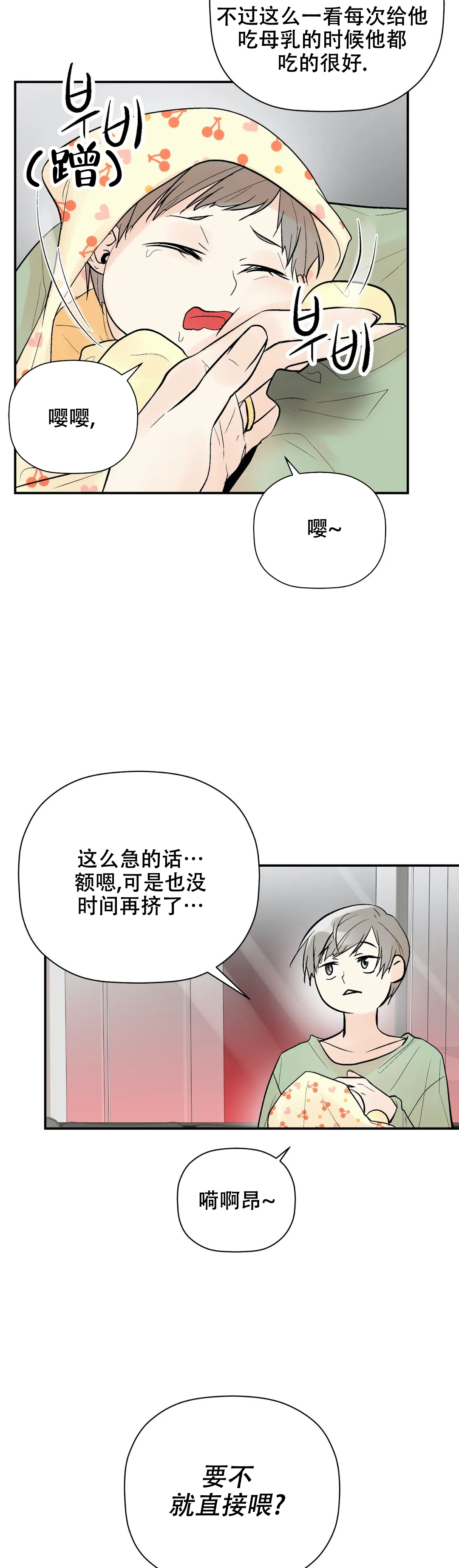 《避风港》漫画最新章节第101话免费下拉式在线观看章节第【9】张图片