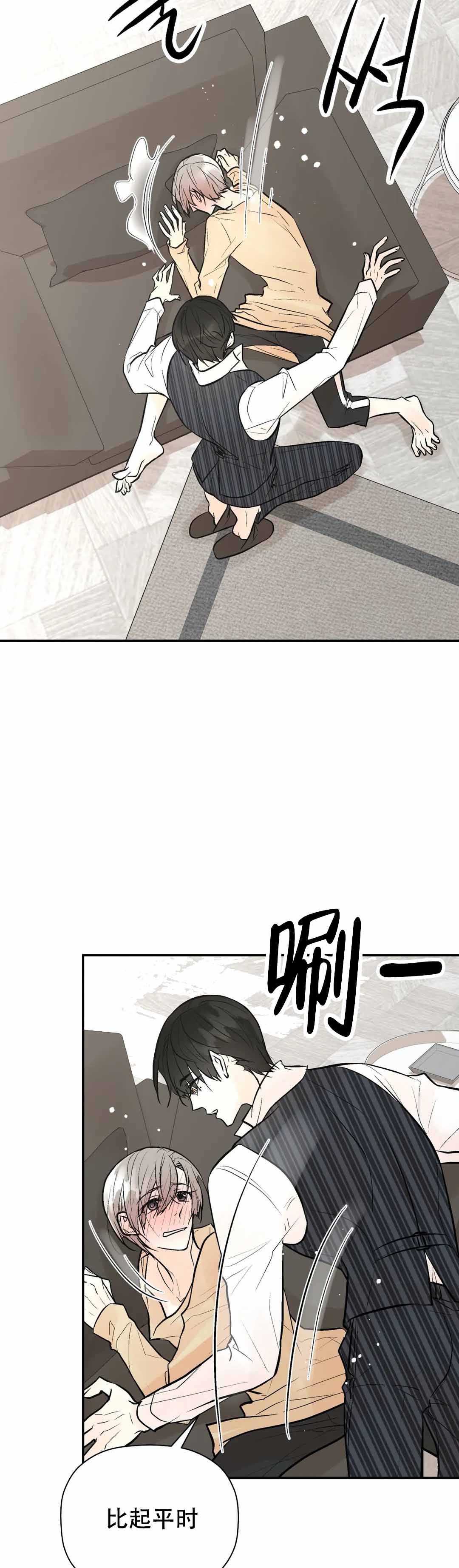 《避风港》漫画最新章节第69话免费下拉式在线观看章节第【7】张图片