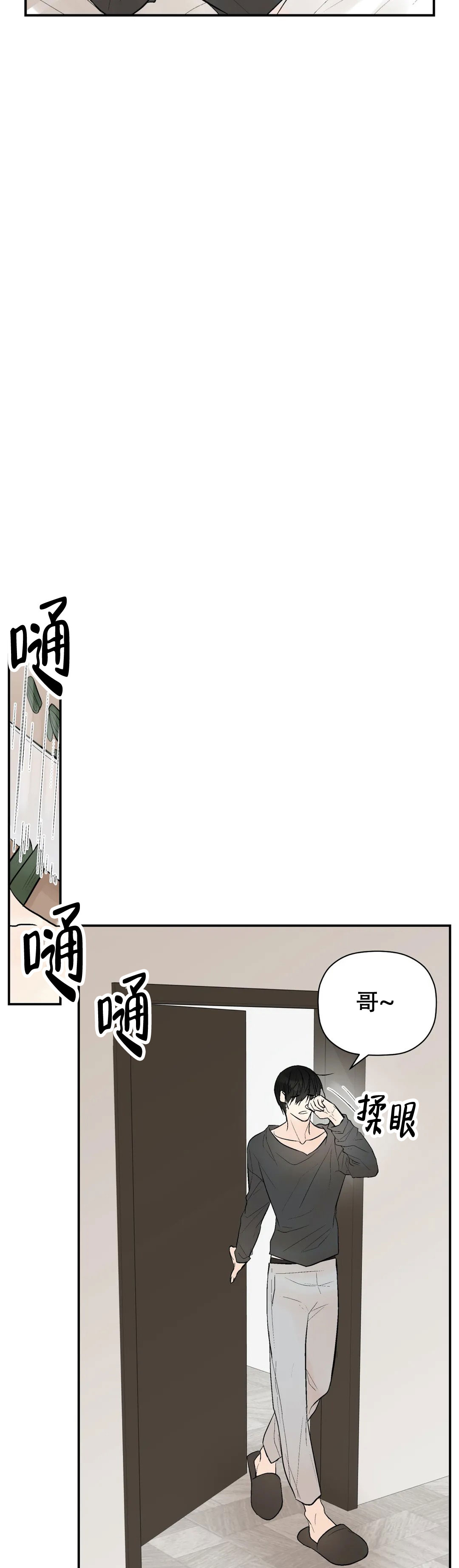 《避风港》漫画最新章节第99话免费下拉式在线观看章节第【3】张图片