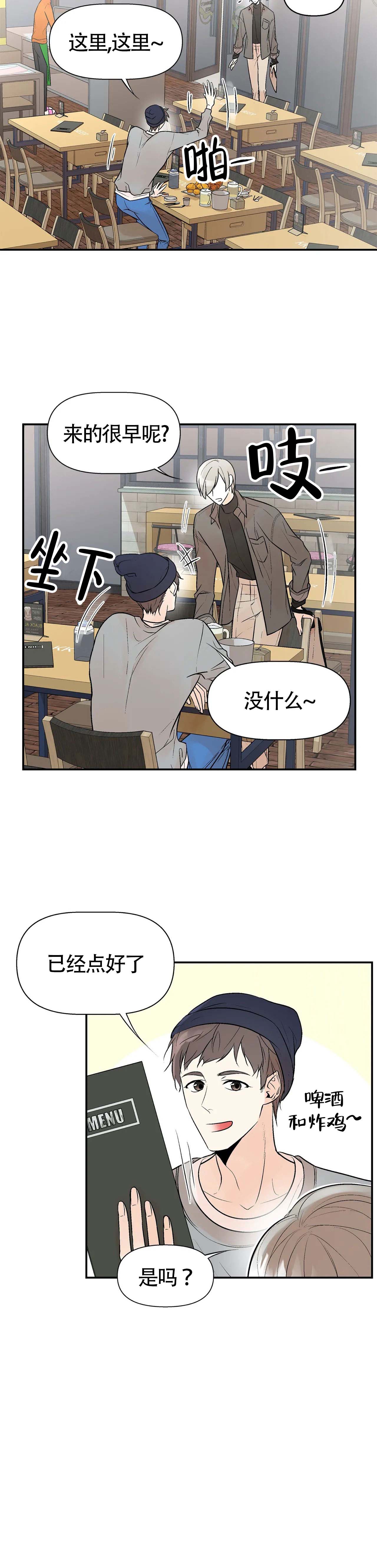 《避风港》漫画最新章节第11话免费下拉式在线观看章节第【11】张图片