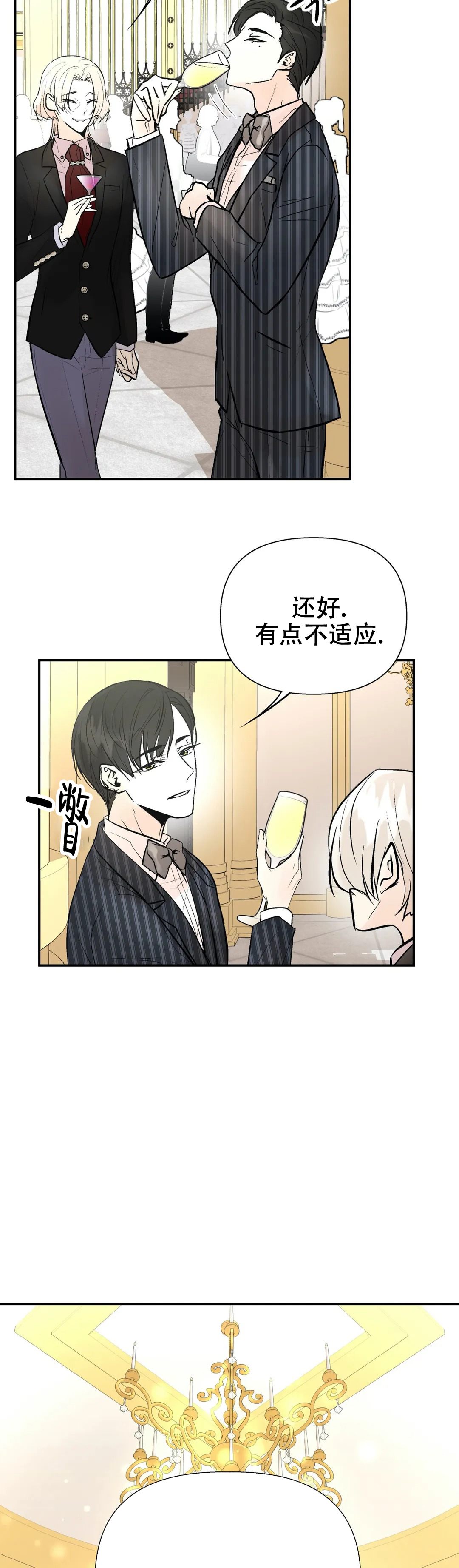 《避风港》漫画最新章节第64话免费下拉式在线观看章节第【6】张图片