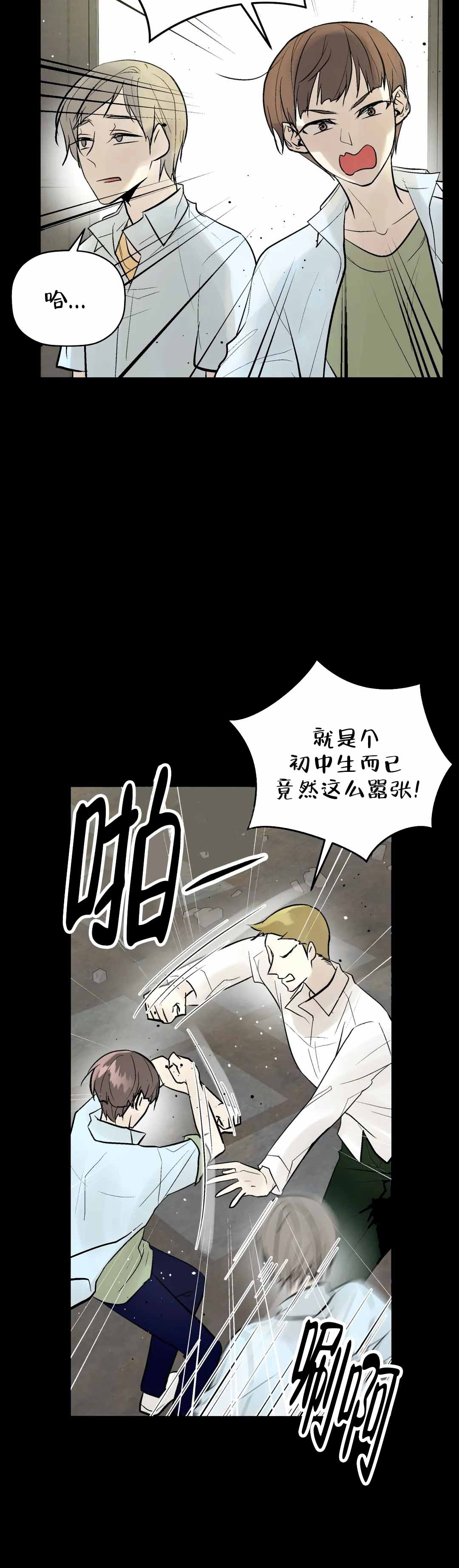 《避风港》漫画最新章节第87话免费下拉式在线观看章节第【7】张图片